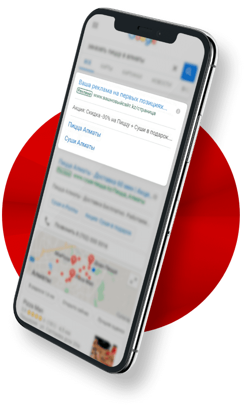 Ведение рекламы в Google и Яндекс
